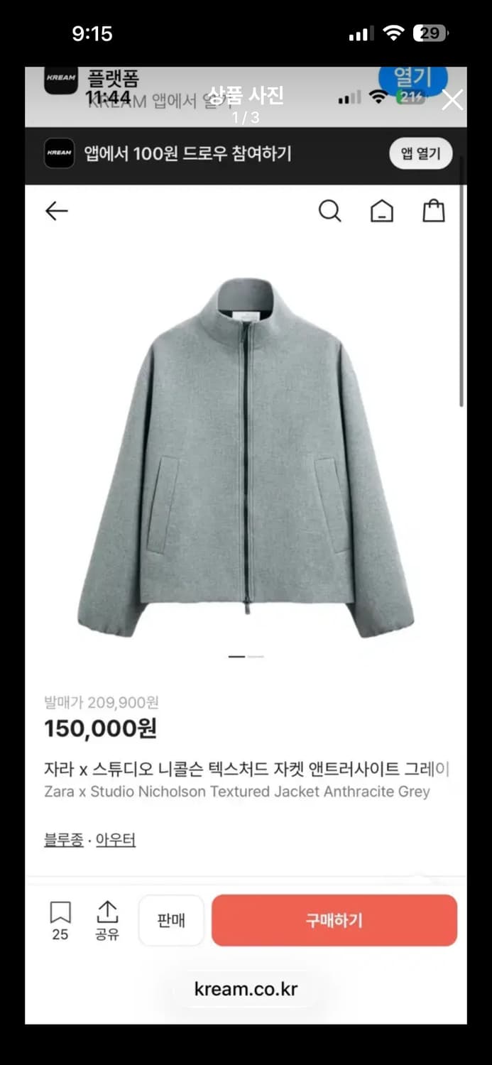 자라 X 스튜디오 니콜슨 텍스처 자켓 상품이미지1