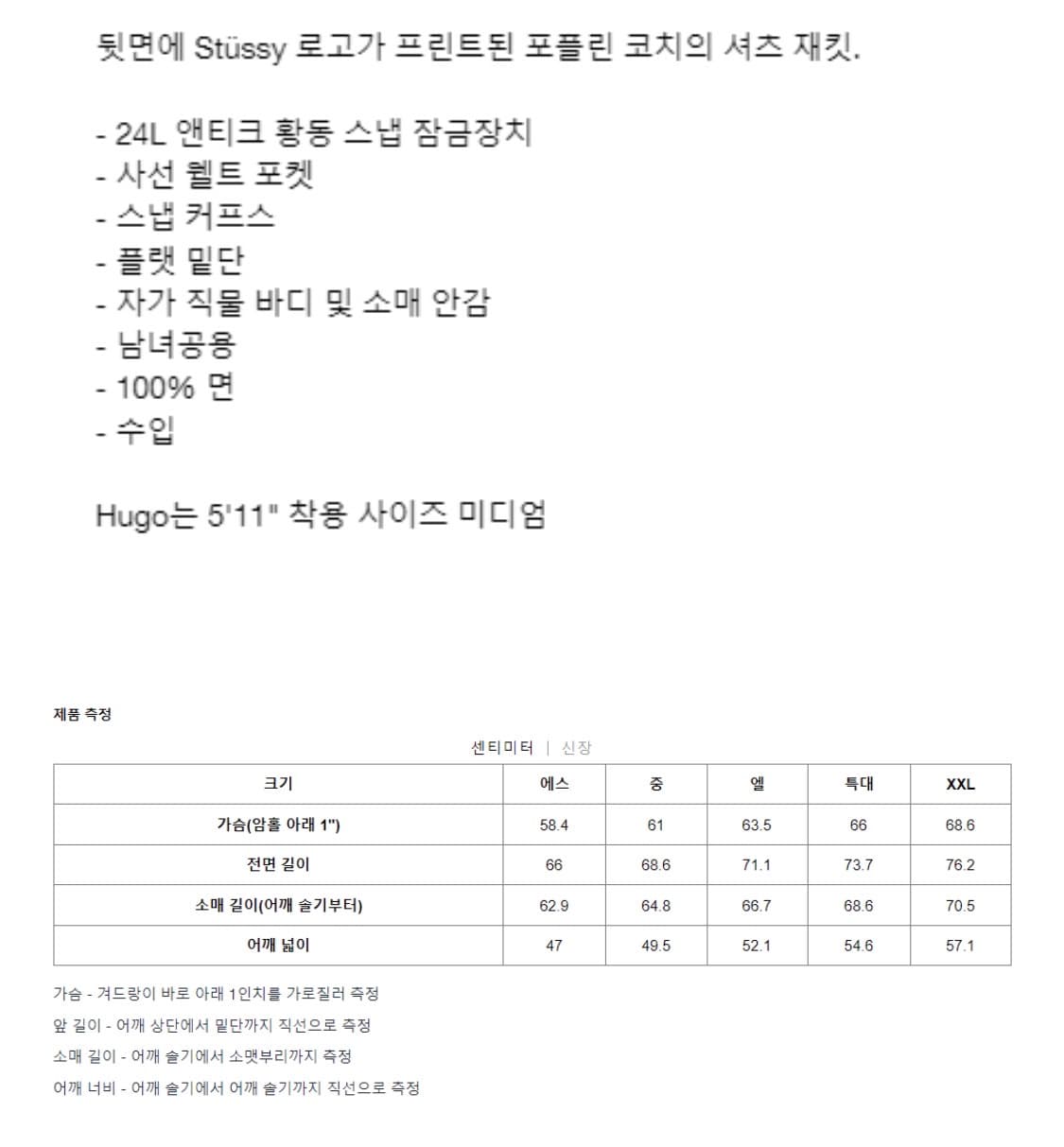 스투시 코치 셔츠 카모 L 상품이미지7