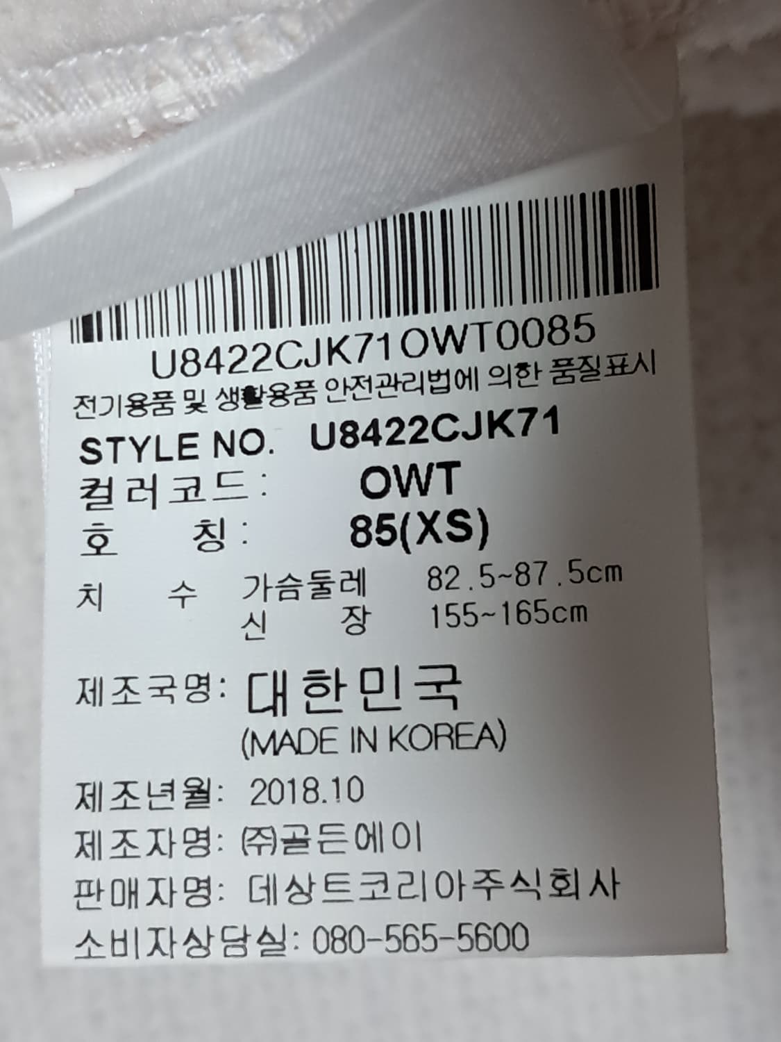 엄브로 가디건 XS 상품이미지9