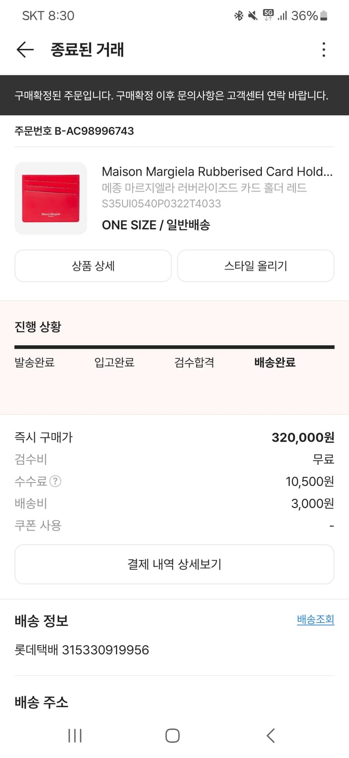 메종 마르지엘라 카드지갑 상품이미지7