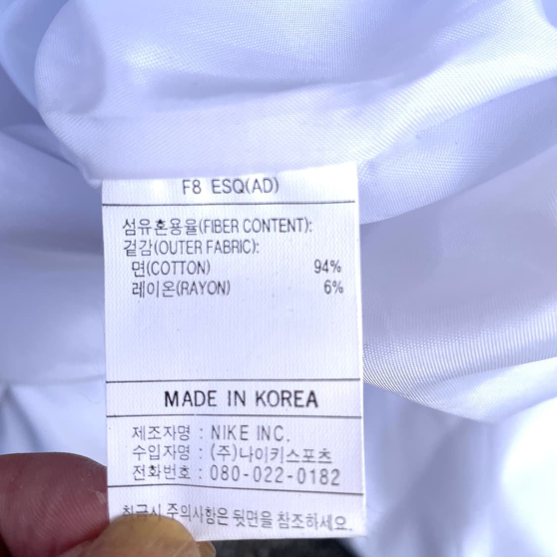 90s 나이키 코리아 대대장 올드스쿨 빅로고 바람막이 트랙자켓 XXL 상품이미지9