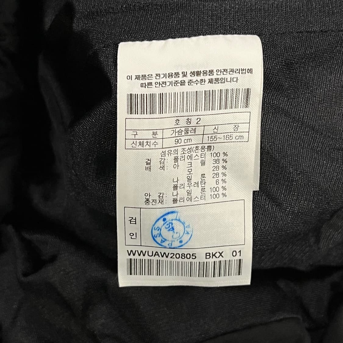 [정품/2] 왁 블랙 퀄팅 자켓 패딩 점퍼 b14 상품이미지7