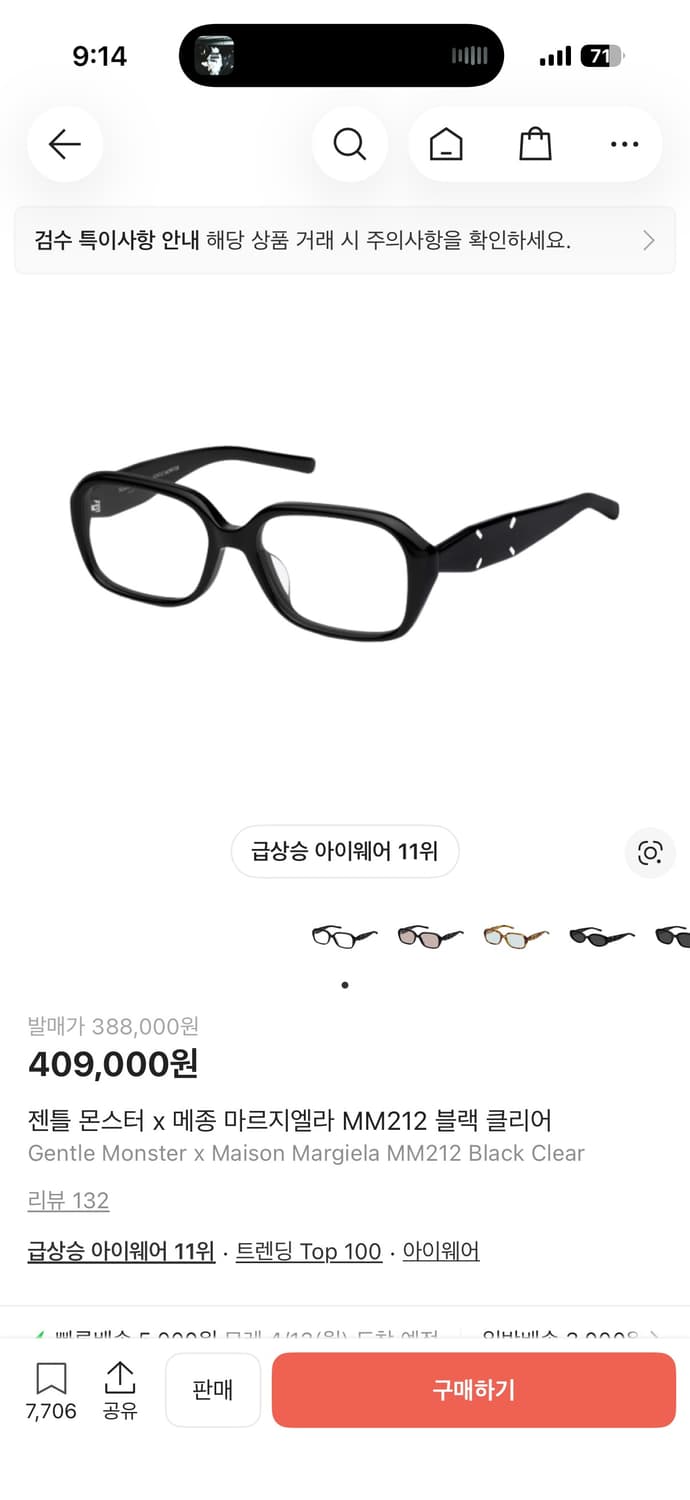 젠틀몬스터마르지엘라 mm212 상품이미지1