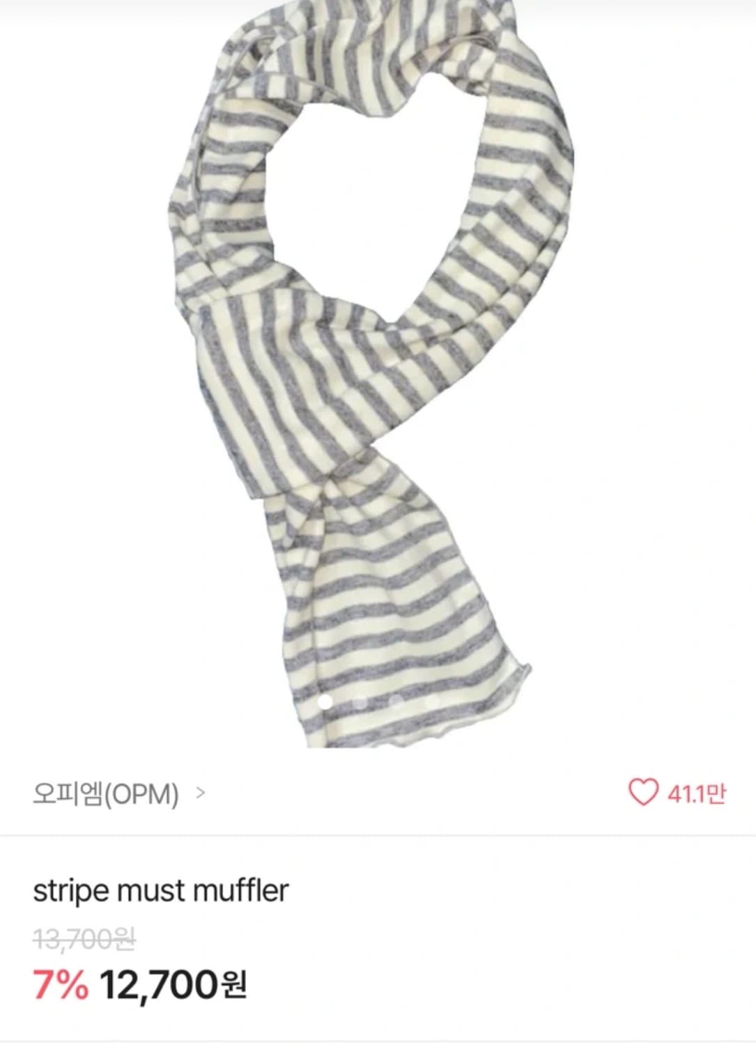 스트라이프 머플러 상품이미지1