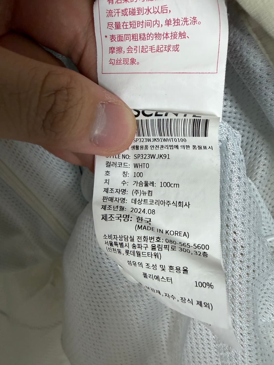 젠지 젠지유니폼 젠지자켓 롤 롤드컵 월즈  상품이미지7