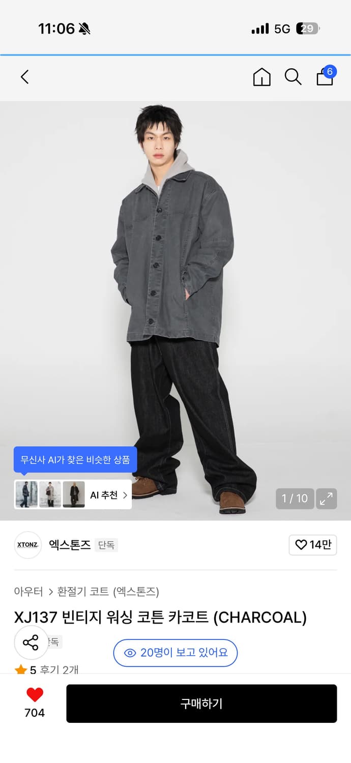 엑스톤즈 XJ137 빈티지 워싱 코튼 카코트 (CHARCOAL) 상품이미지2