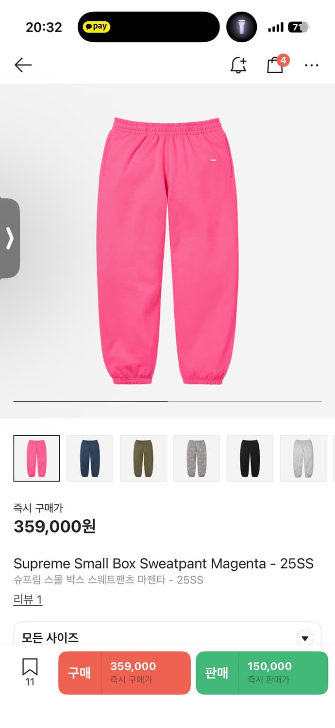 슈프림 25ss 스웻팬츠 마젠타 L 상품이미지2