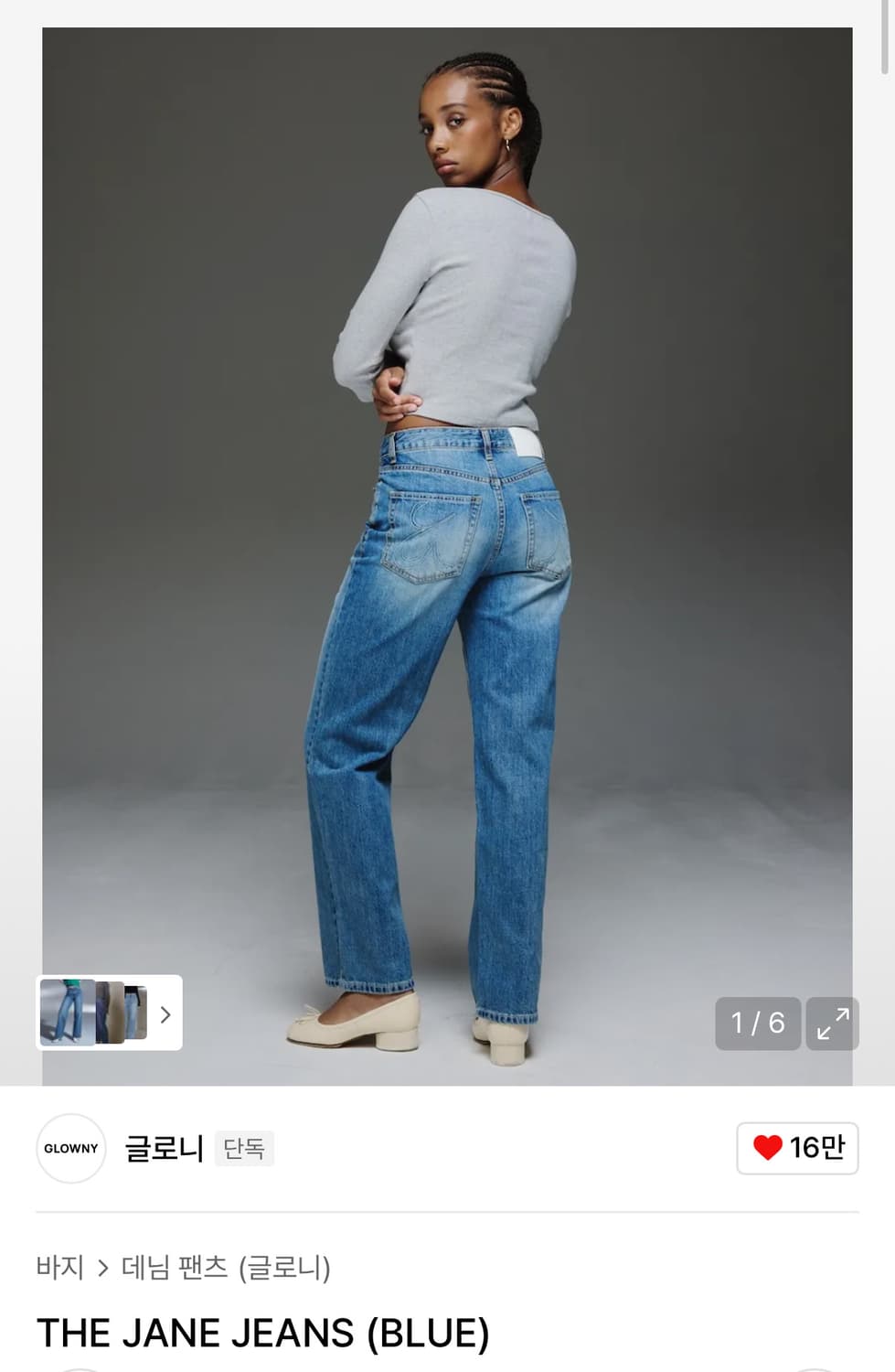 글로니 THE JANE JEANS (BLUE) M 상품이미지1