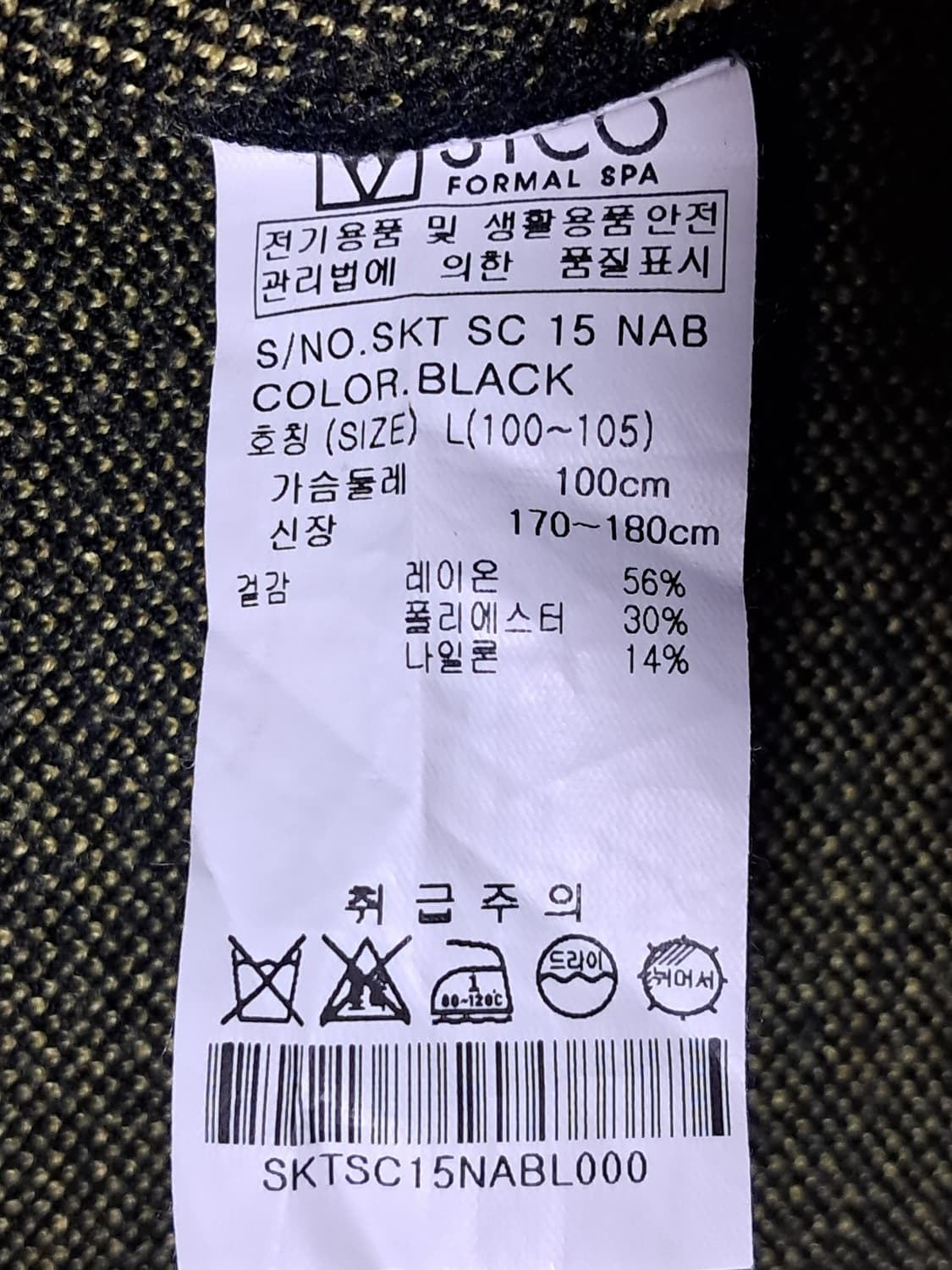 에스티코 스웨터 남성L 상품이미지10