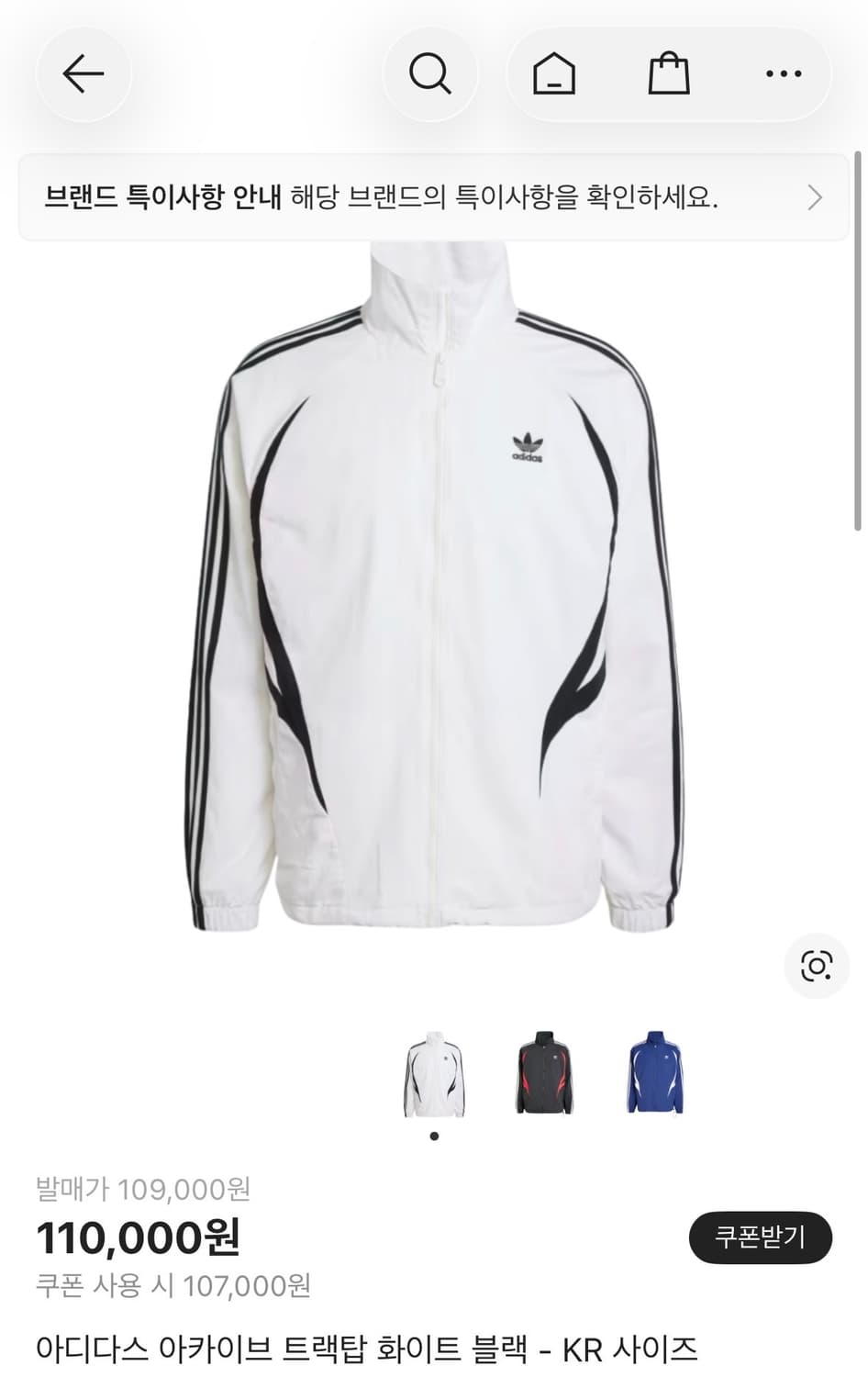 아디다스 트랙탑 상품이미지1