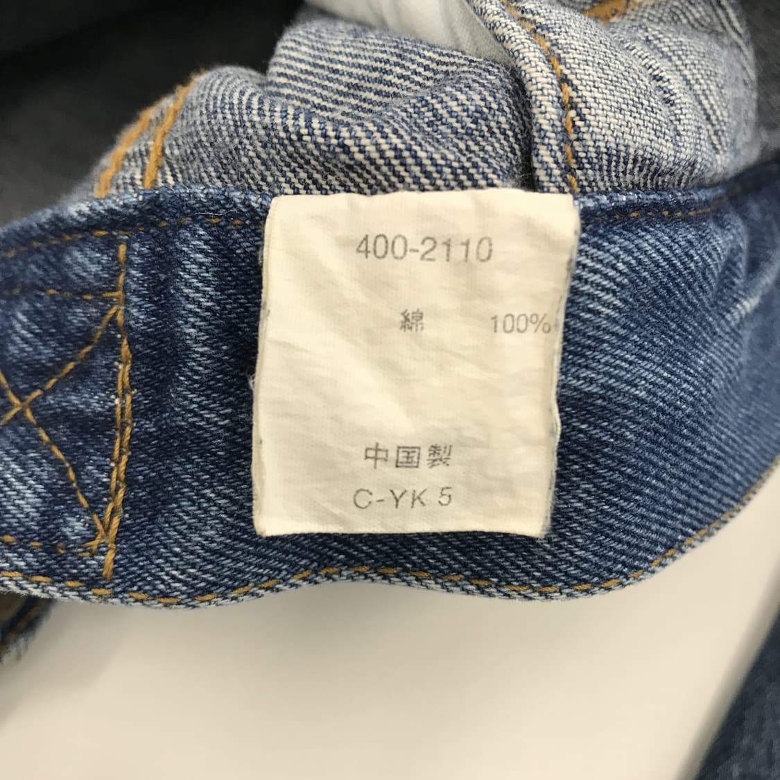 90s 올드 유니클로 데님자켓 [L] 상품이미지6