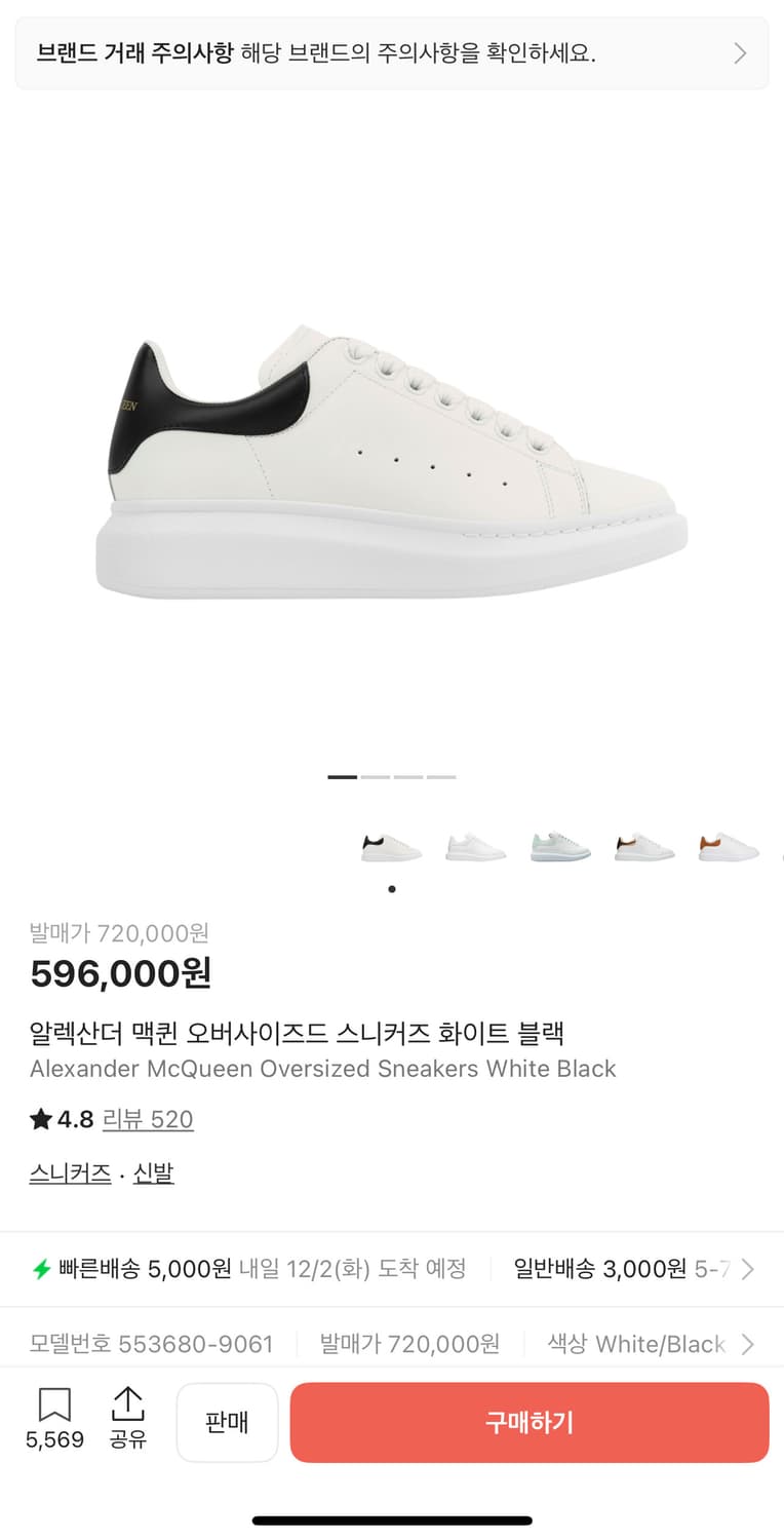 알렉산더맥퀀 오버솔 화이트 블랙 EU 40 사이즈 상품이미지1