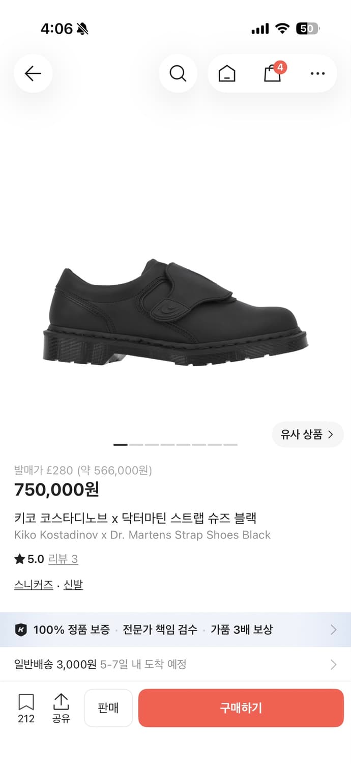 닥터마틴 키코 상품이미지1