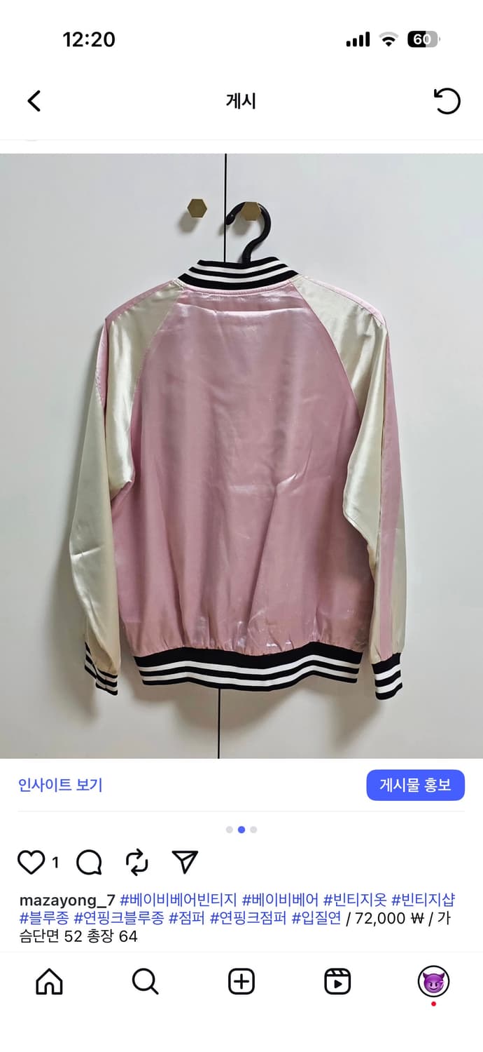 연핑크 호랑이 블루종 상품이미지2