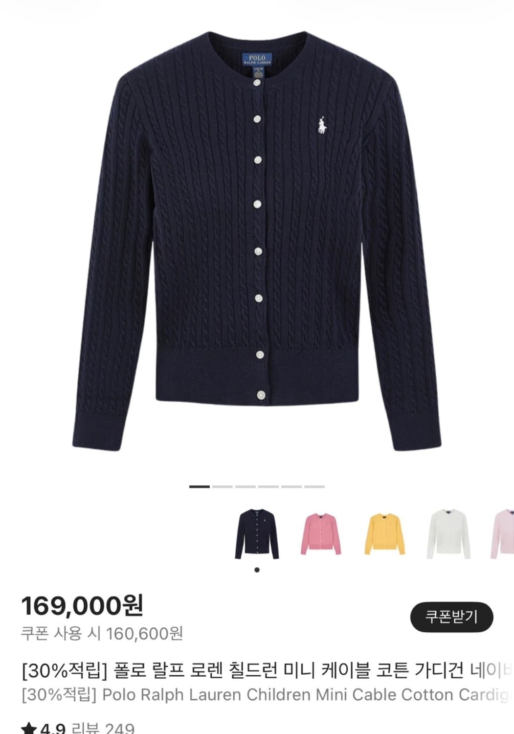 폴로 가디건 칠드런 XL 상품이미지1