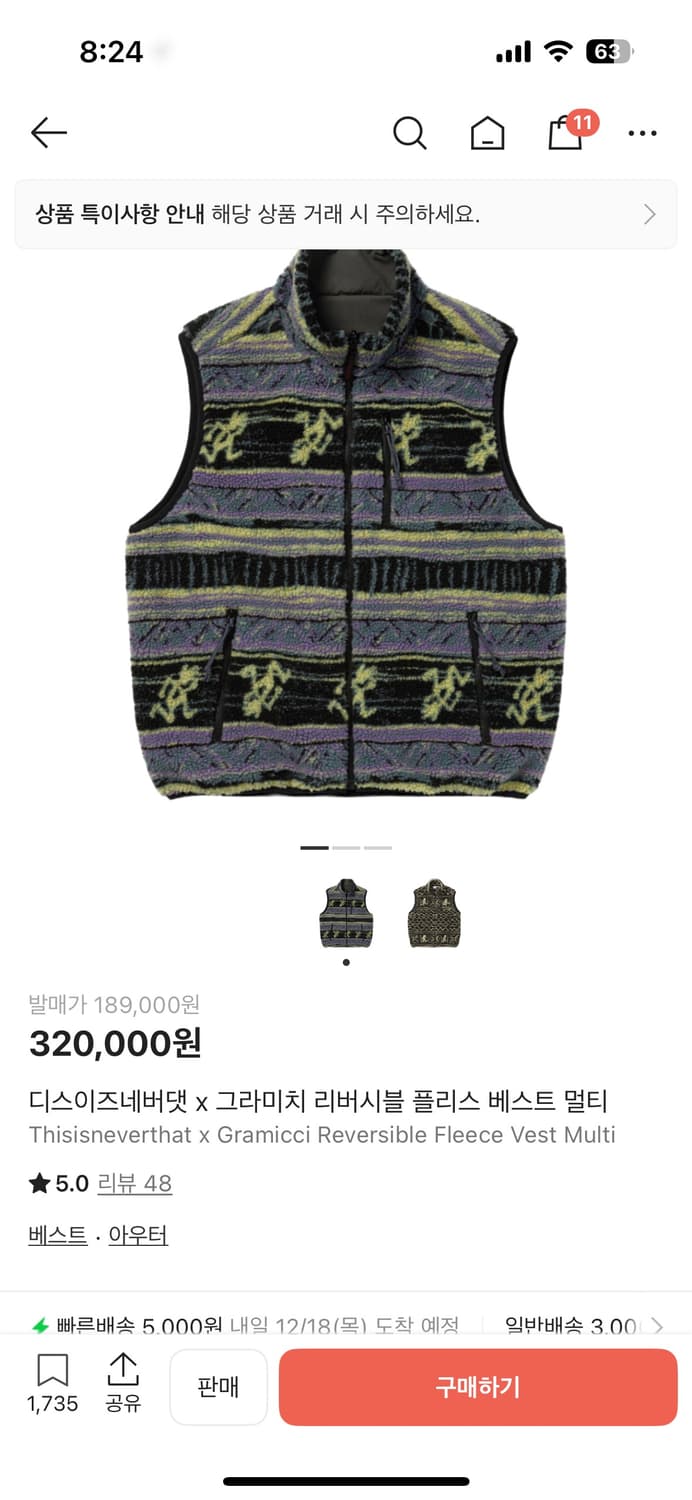 디스이즈네버댓 x 그라미치 리버시블 플리스 베스트 멀티 상품이미지1