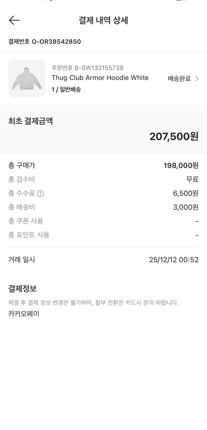 떠그클럽 아머후드 화이트 1 상품이미지2