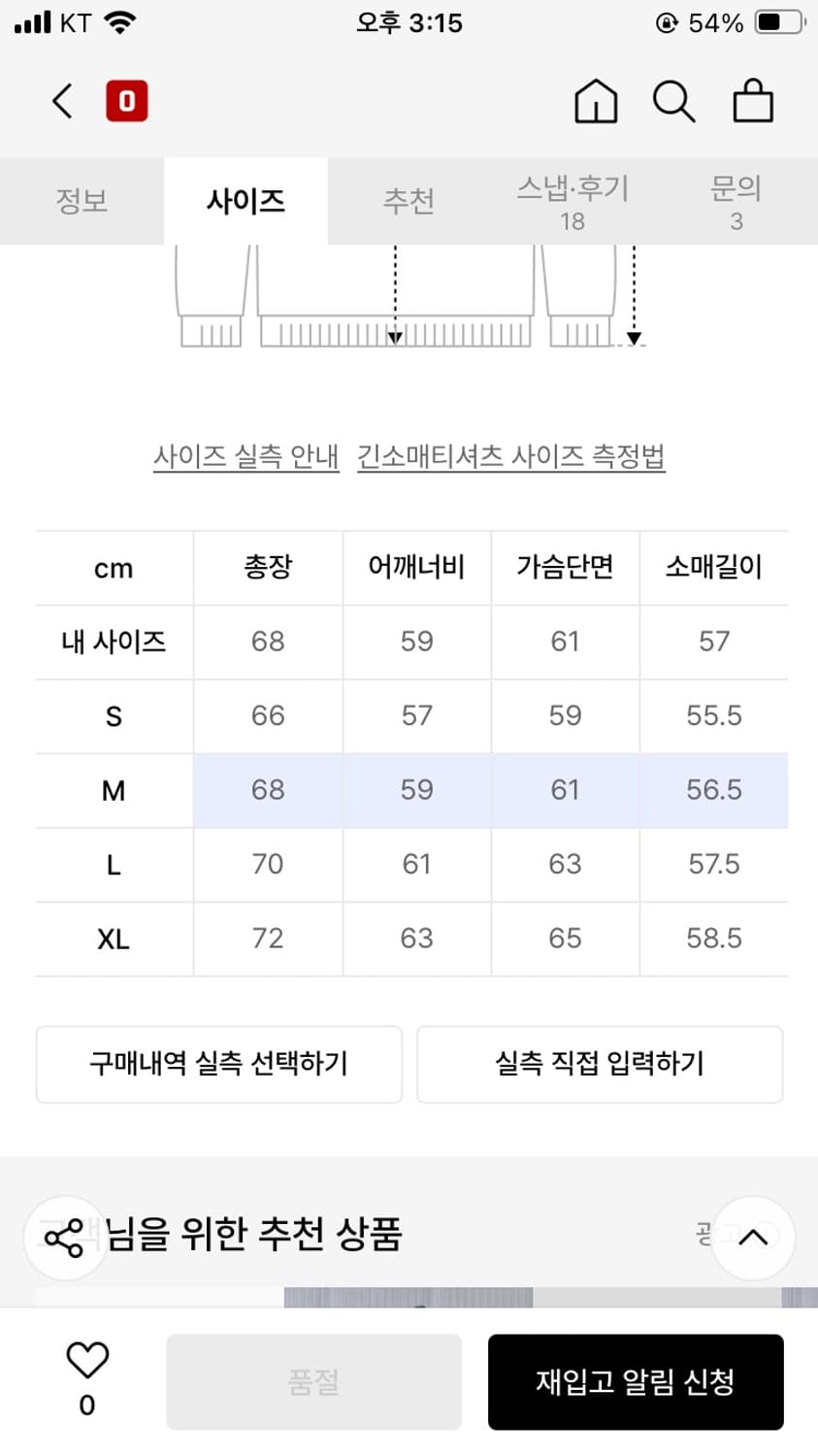 팀코믹스 롱슬리브 상품이미지2