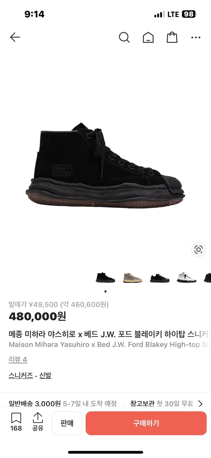 [42]미하라 야스히로 베드포드 블레이키 하이탑 스니커즈 상품이미지7