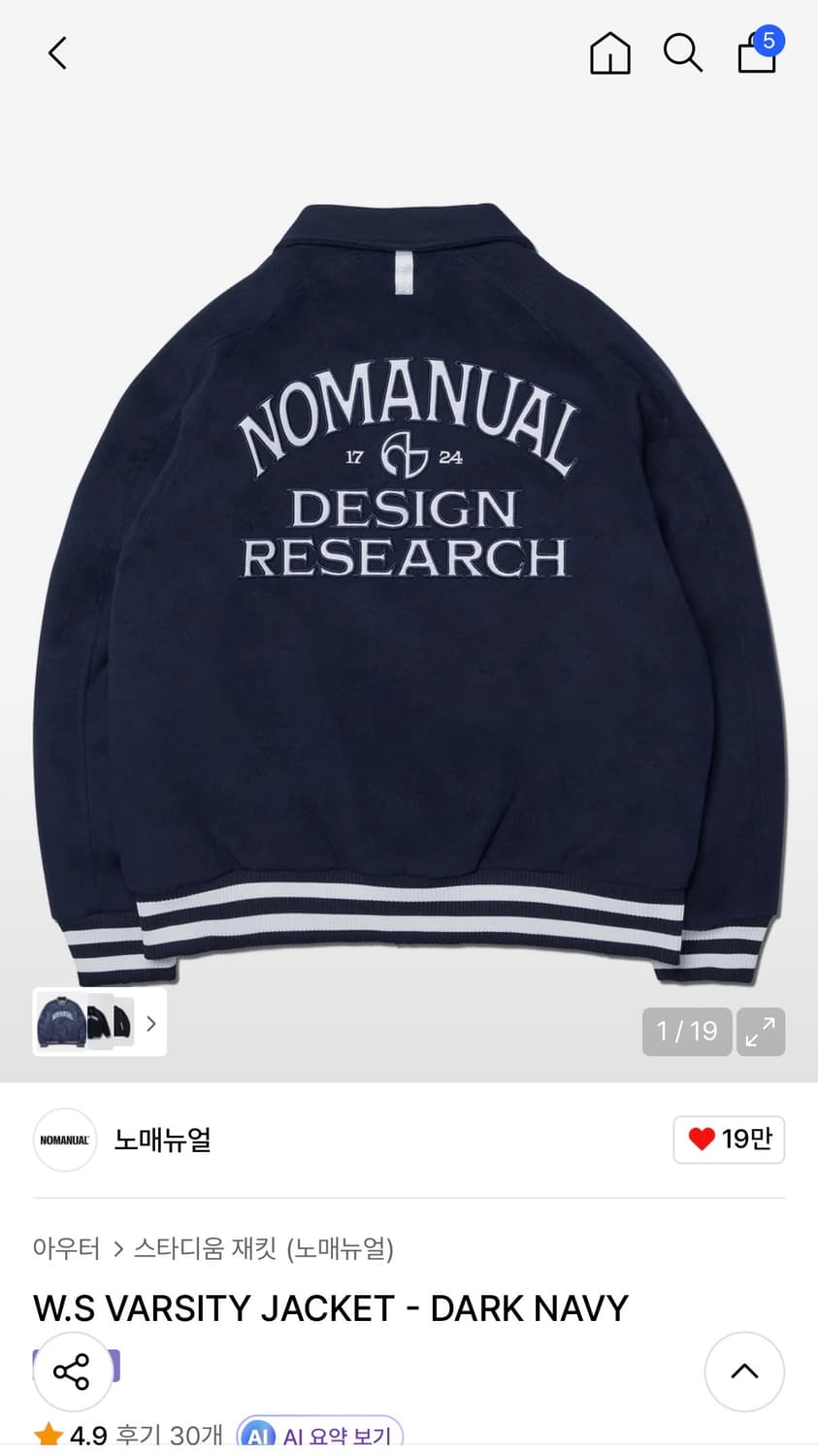 노매뉴얼 바시티자켓 상품이미지1