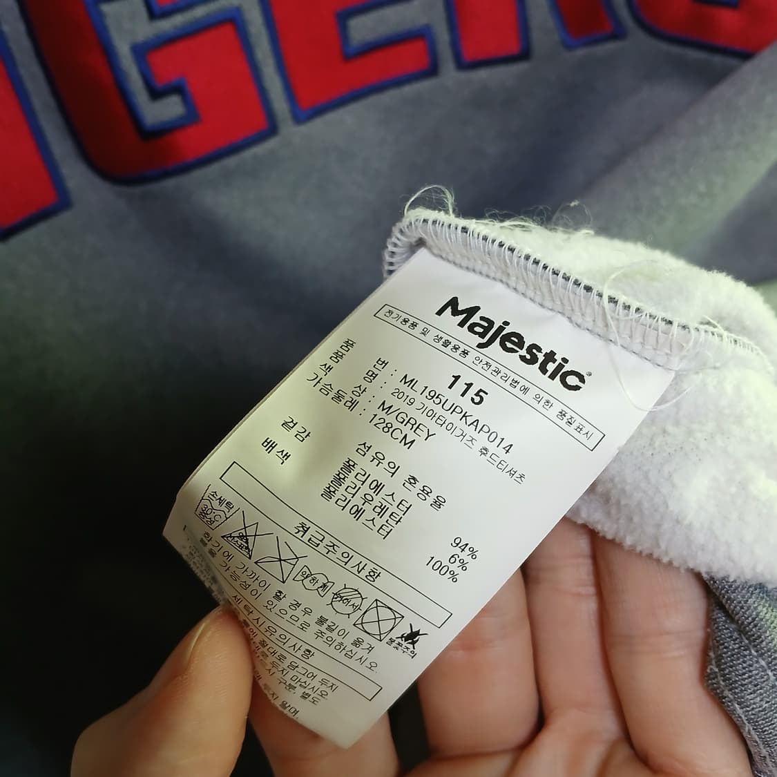 마제스틱 기아 타이거즈 아노락 져지 후드집업 기모 상품이미지6