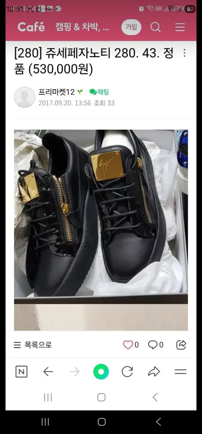 주세페자노티 이태리 260~265 상품이미지9