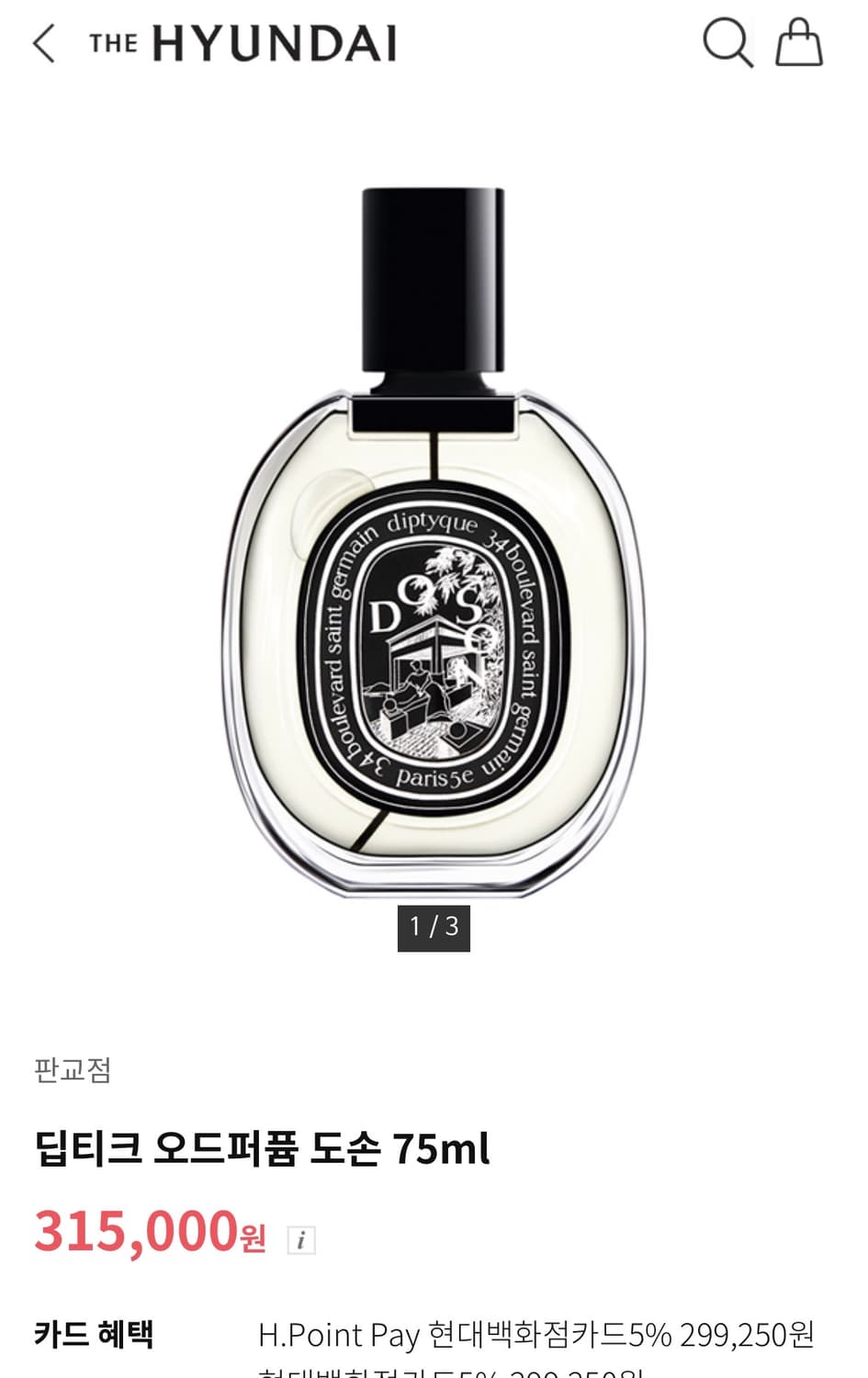 딥티크 대표적인 니치향수 도손 오드퍼퓸 50ml 상품이미지3