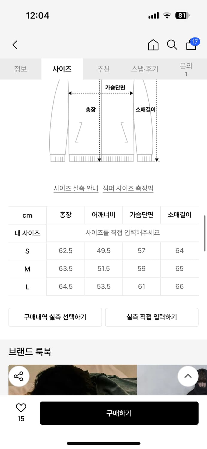 BLR Curved Line Flight Jacket Ivory 상품이미지4