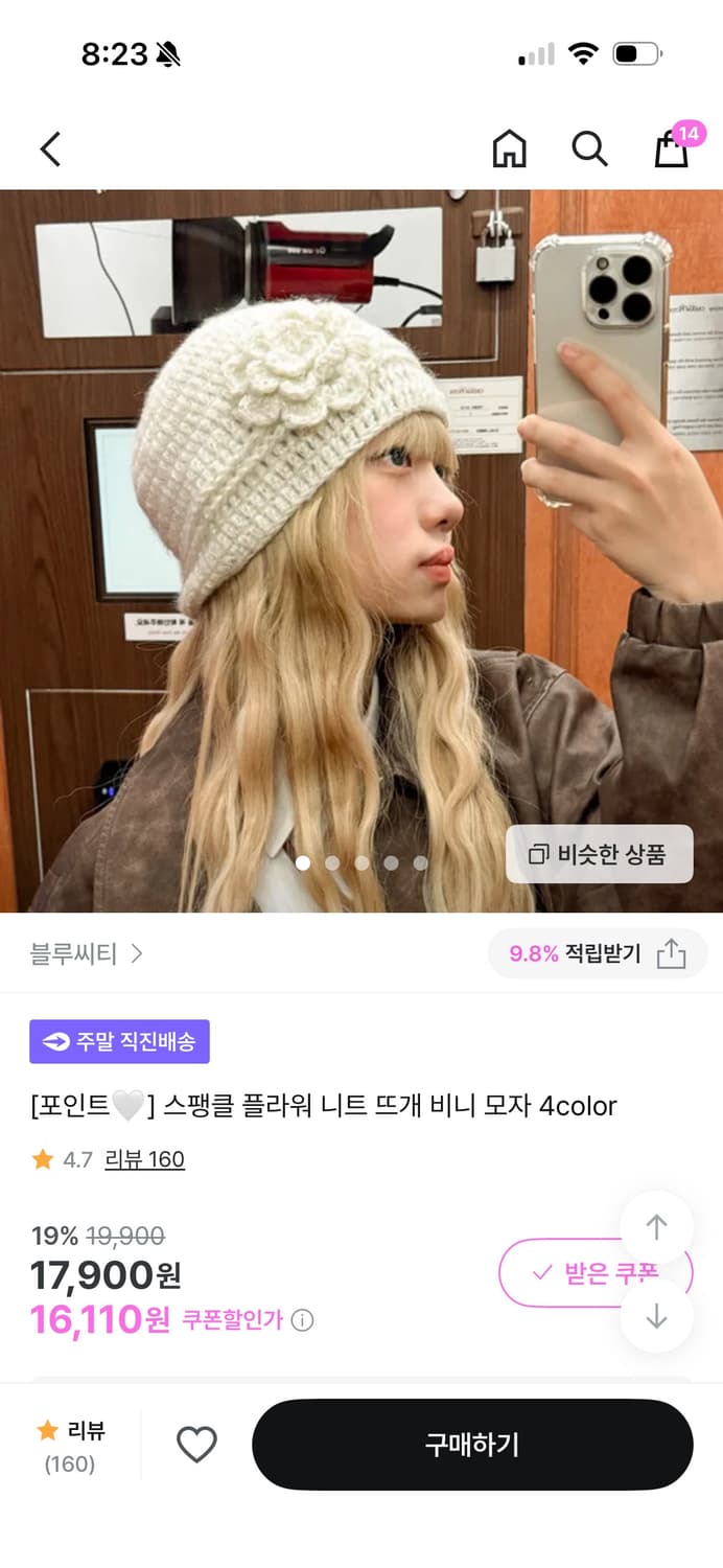 블루씨티 스팽클 플라워 니트 뜨개 비니 모자 4color 그레이 상품이미지5