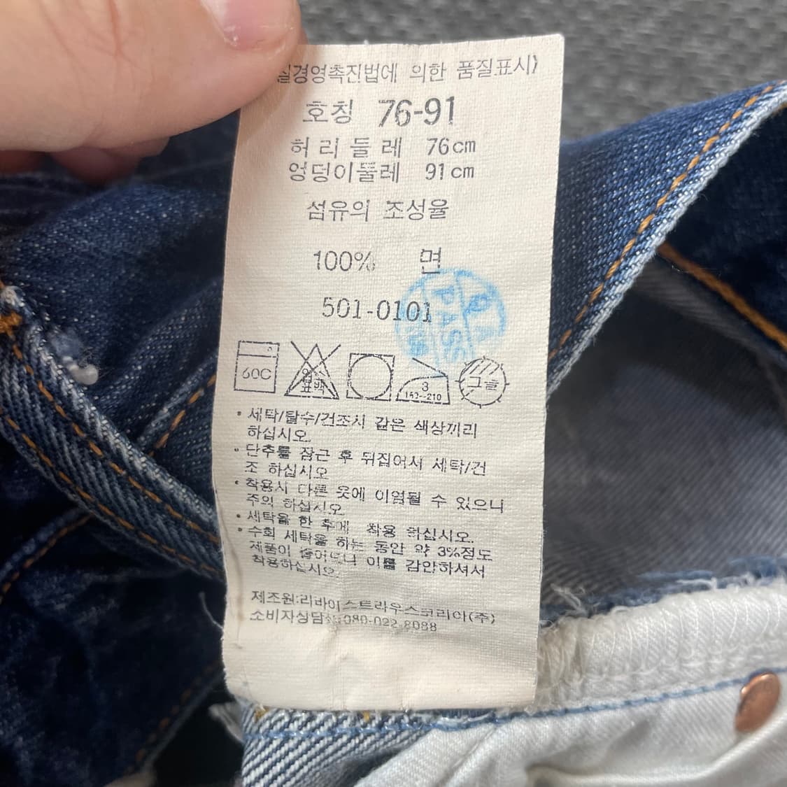 (30) 리바이스 501 인디고 4버튼 스트레이트 데님 팬츠 상품이미지9