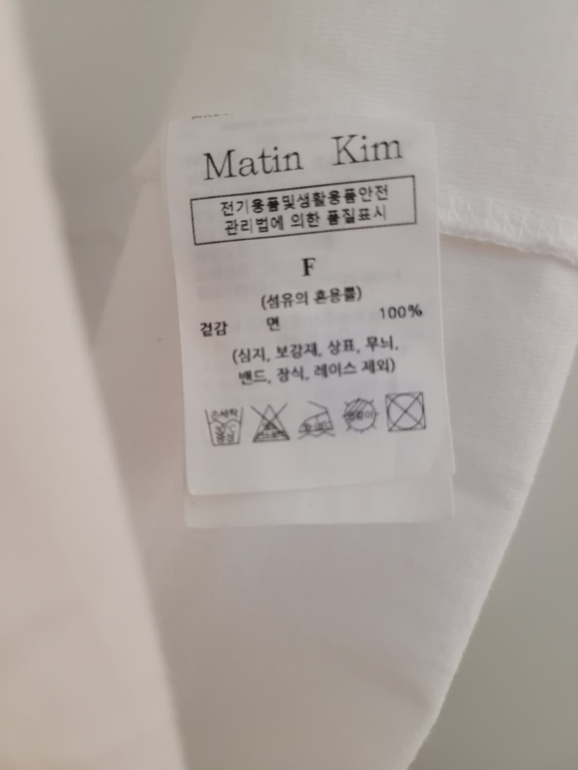 마뗑킴 로고 티셔츠 화이트 남녀공용 프리사이즈 상품이미지8