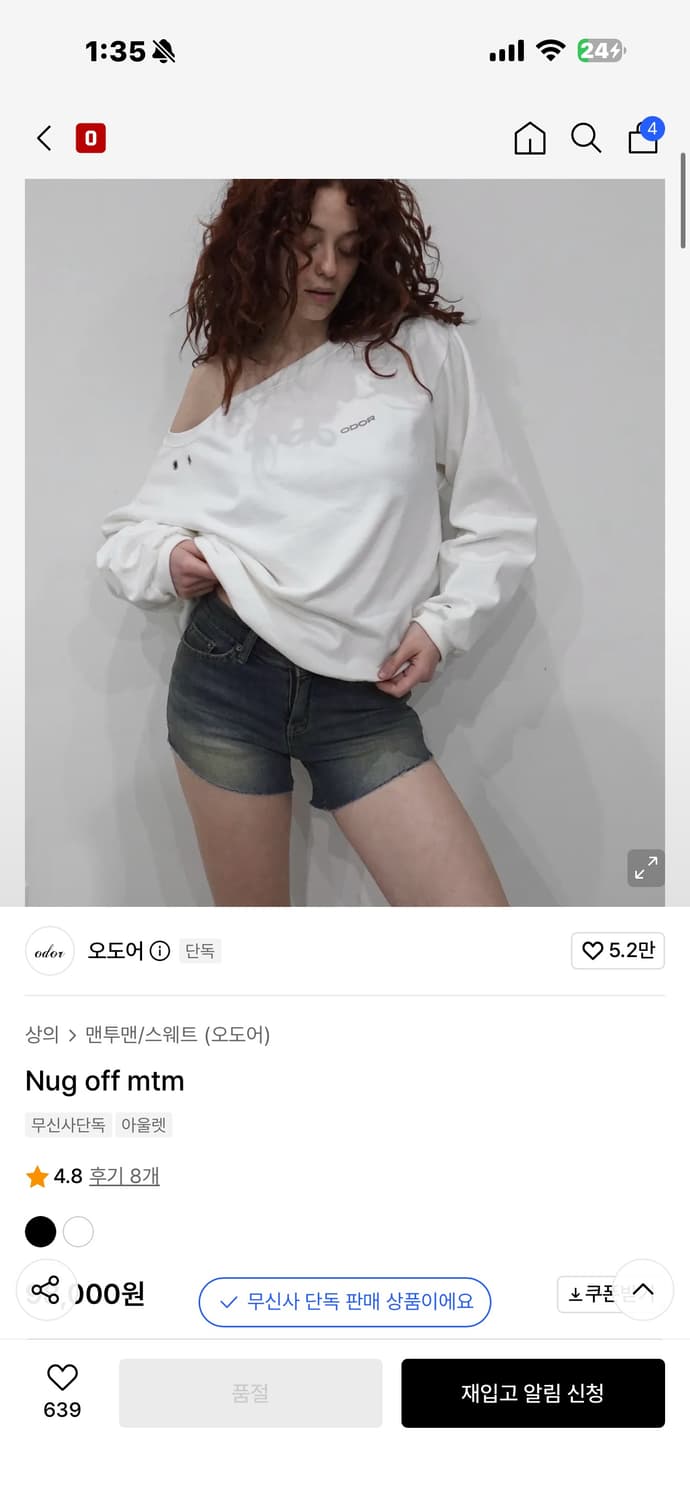 오도어 원숄더 맨투맨 블랙 상품이미지1