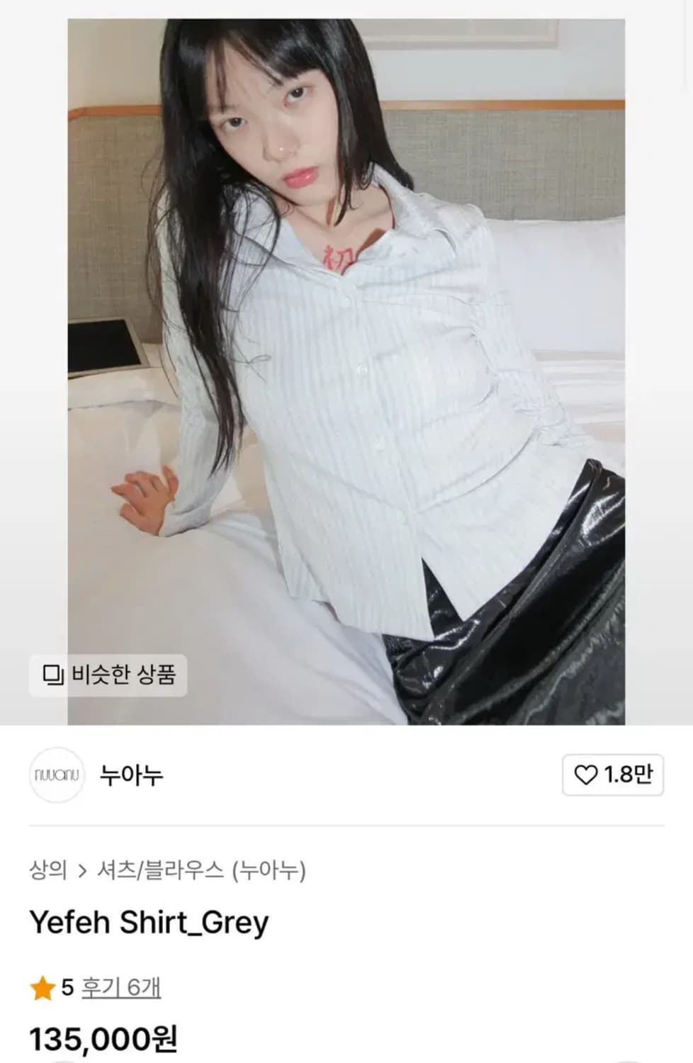 누아누 셔츠 상품이미지1