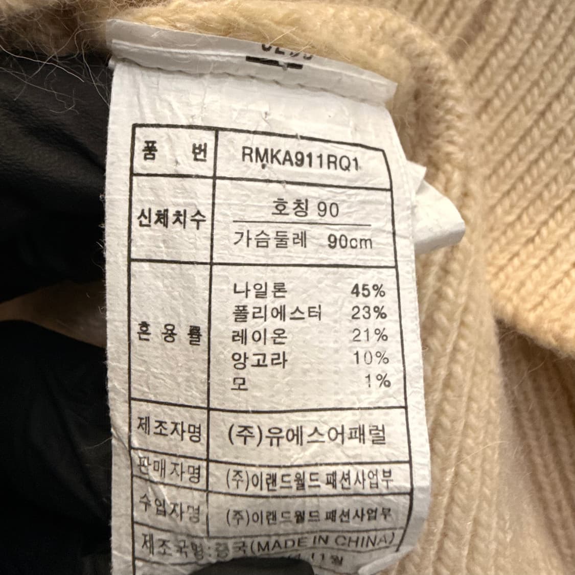 90 로엠 여성 라운드넥 니트 0601T2 상품이미지4
