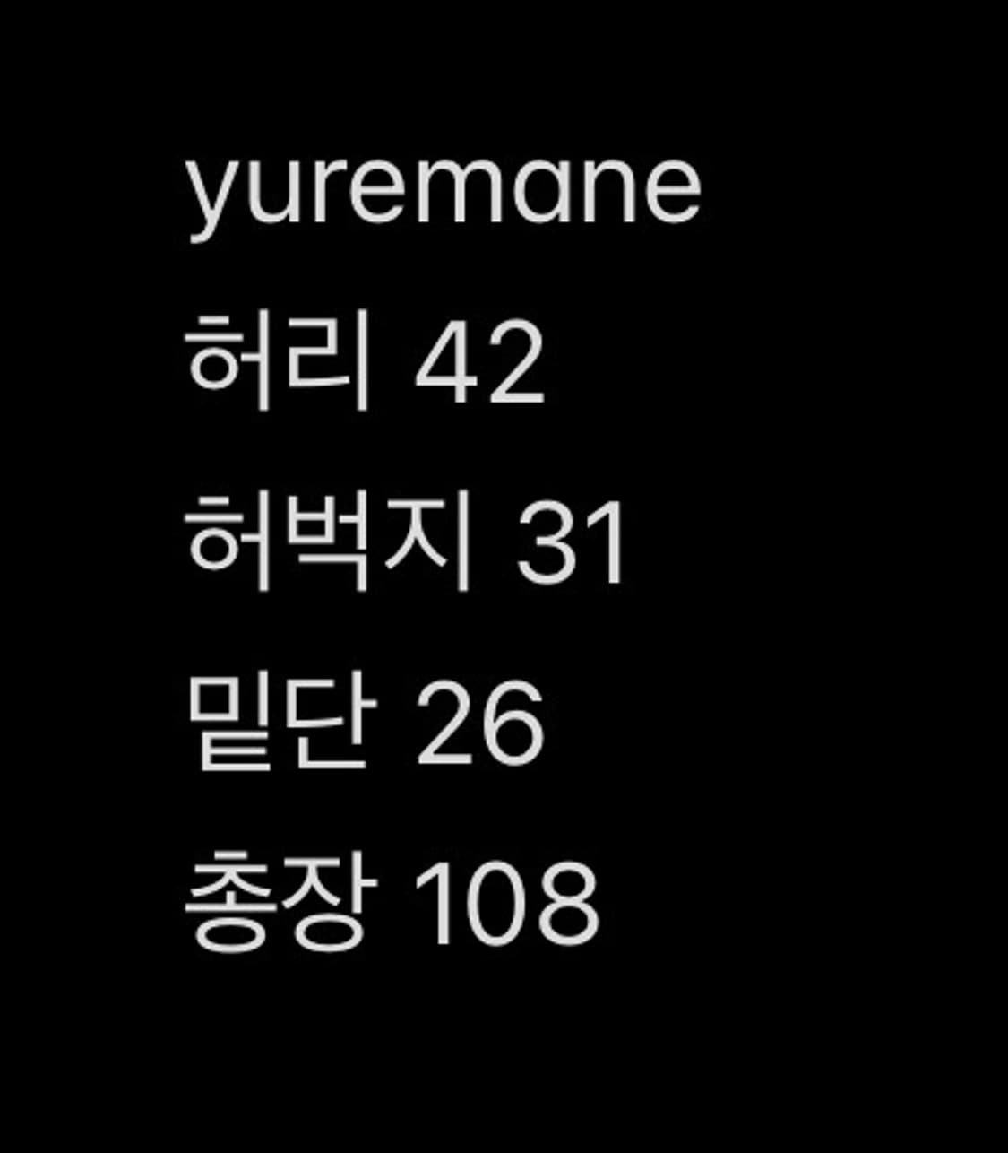 yuremane 18oz 셀비지 데님 / 2사이즈 (32) / 인디고 상품이미지9
