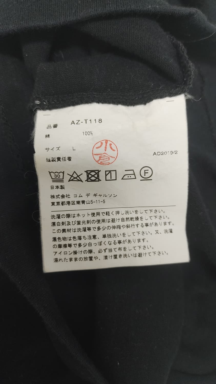 꼼데 가르송 블랙긴팔티 상품이미지2