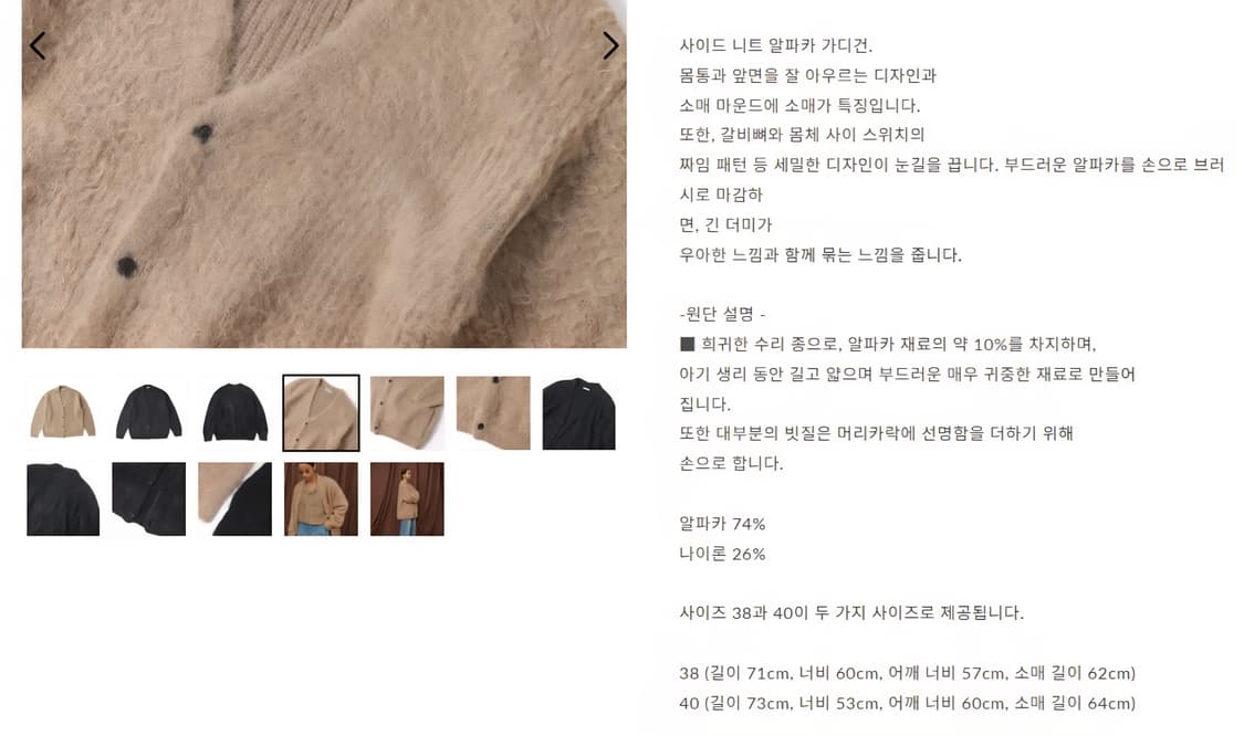 올드조 old joe 알파카 가디건 상품이미지3