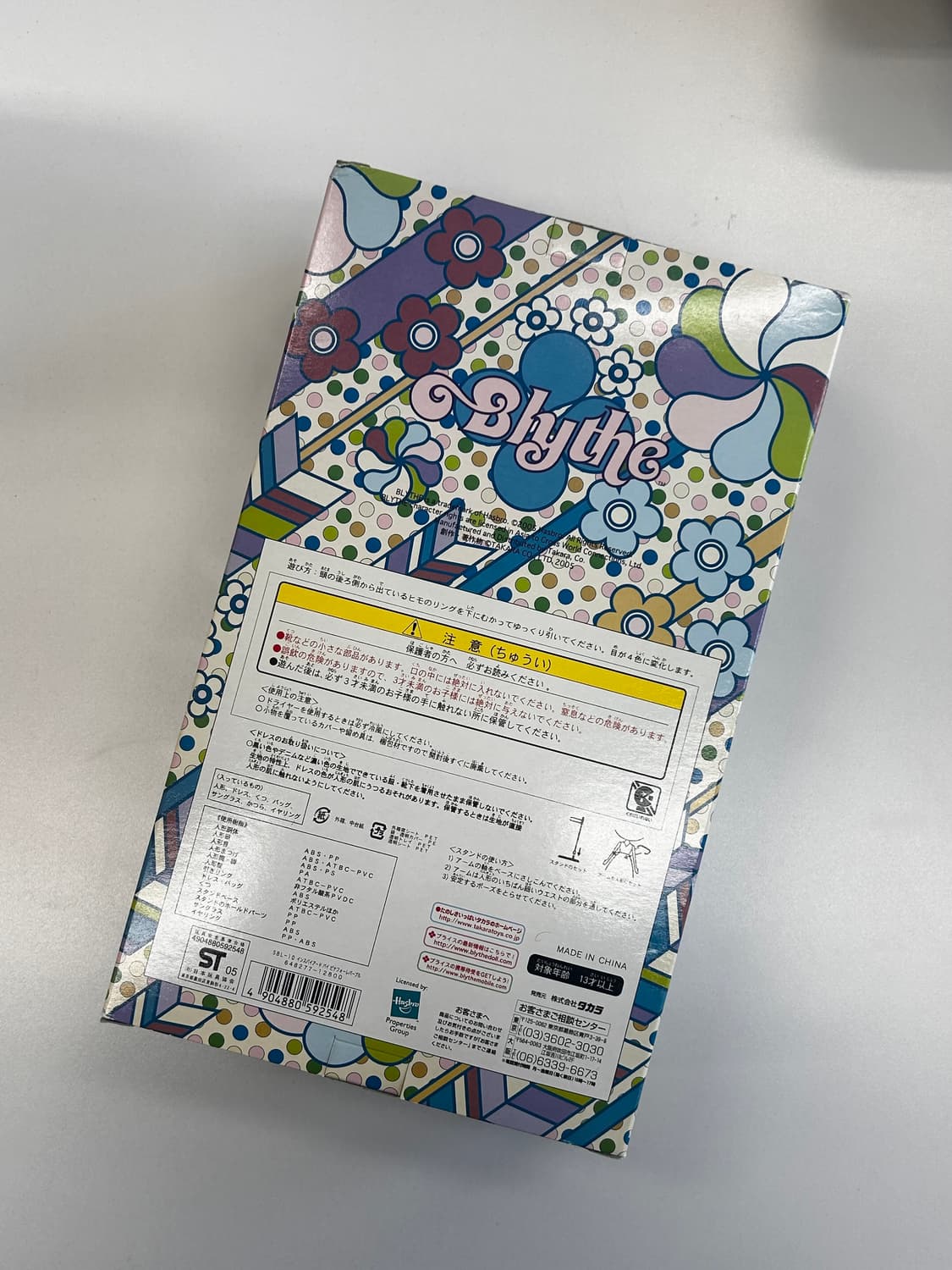 블라이스 브라이스 피나포레퍼플 미개봉 상품이미지3