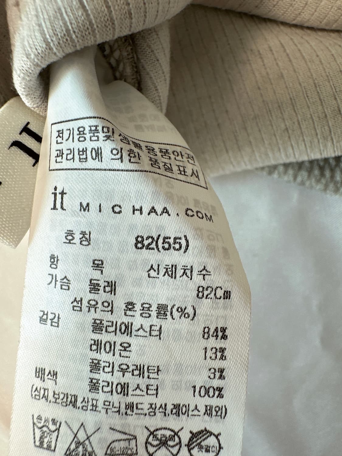 IT MICHAA 잇미샤 소매 시스루 블록 티셔츠(새상품)   상품이미지4