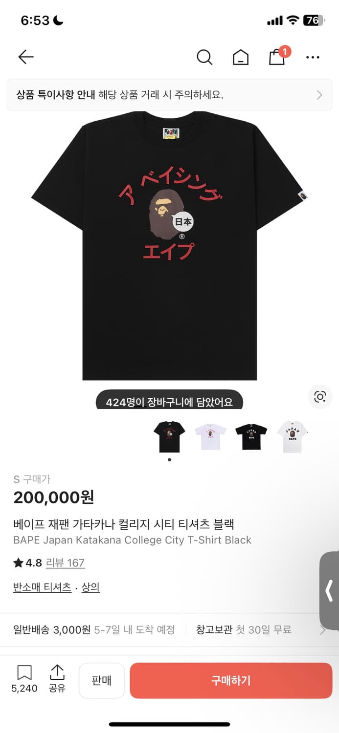 베이프 재팬 가타카나 컬리지 시티 티셔츠 블랙 S 상품이미지1