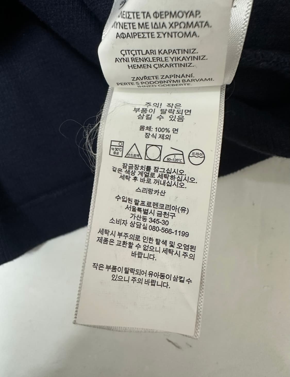 폴로 랄프로렌 네이비 반집업 니트 상품이미지5