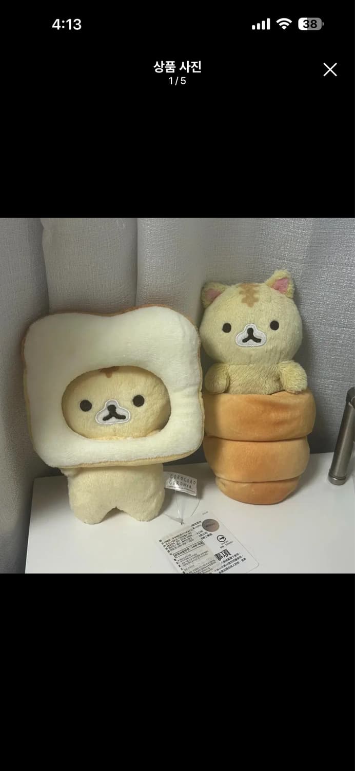 코로코코로냐 소라빵 누이구루미 고양이 봉제인형 산엑스 고전 빈티지 상품이미지1