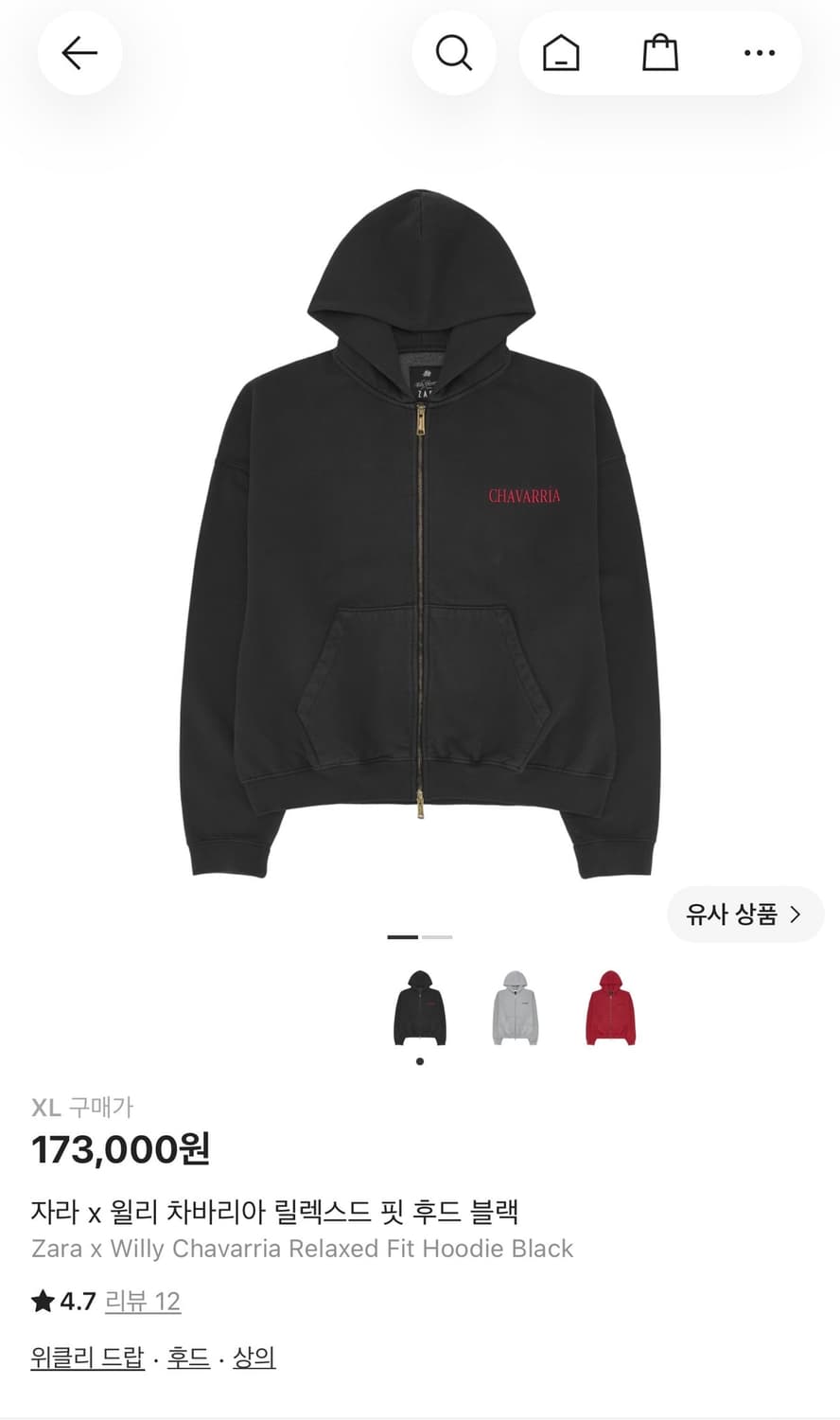 자라 윌리 차바리아 후드 집업 새상품 상품이미지1