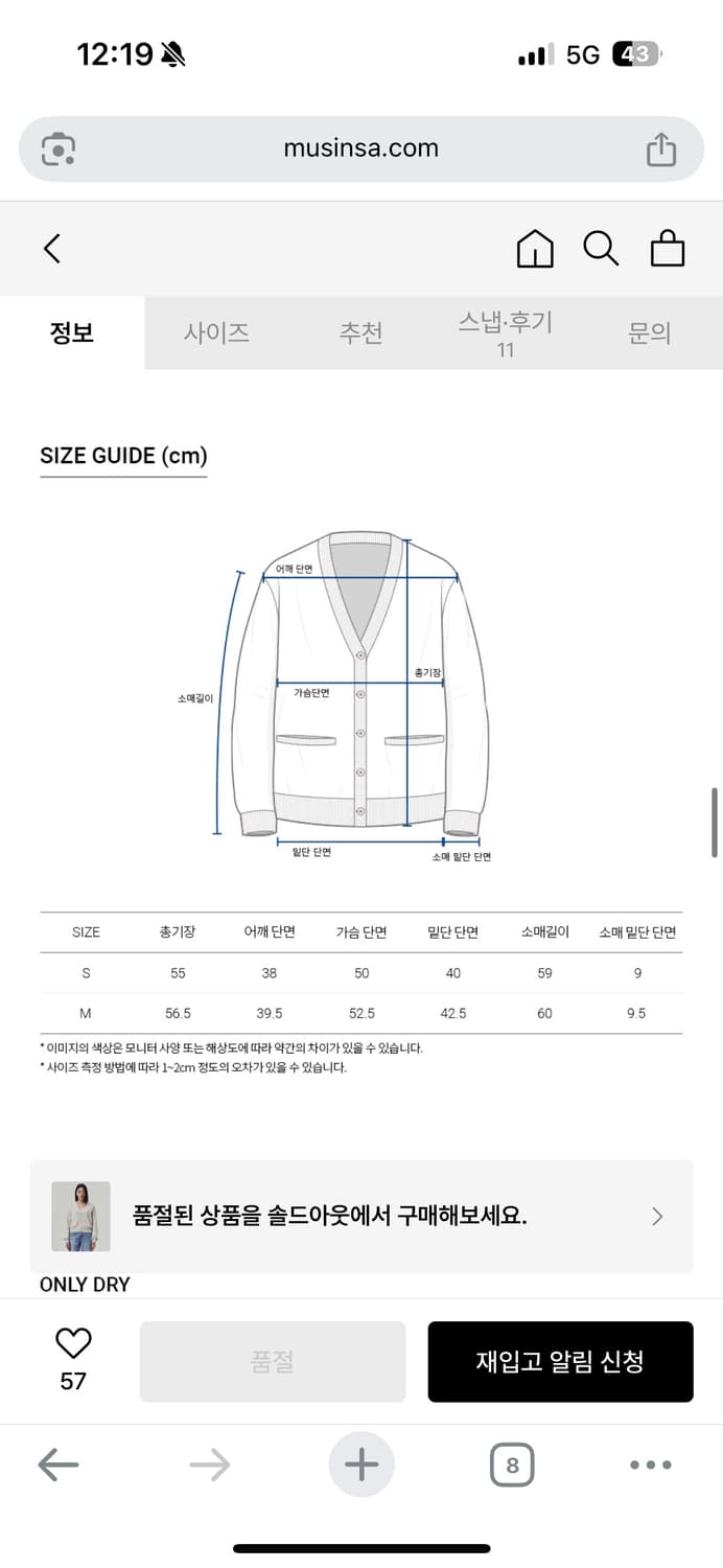 스티븐알란 페이퍼얀 가디건 네이비 M 상품이미지5