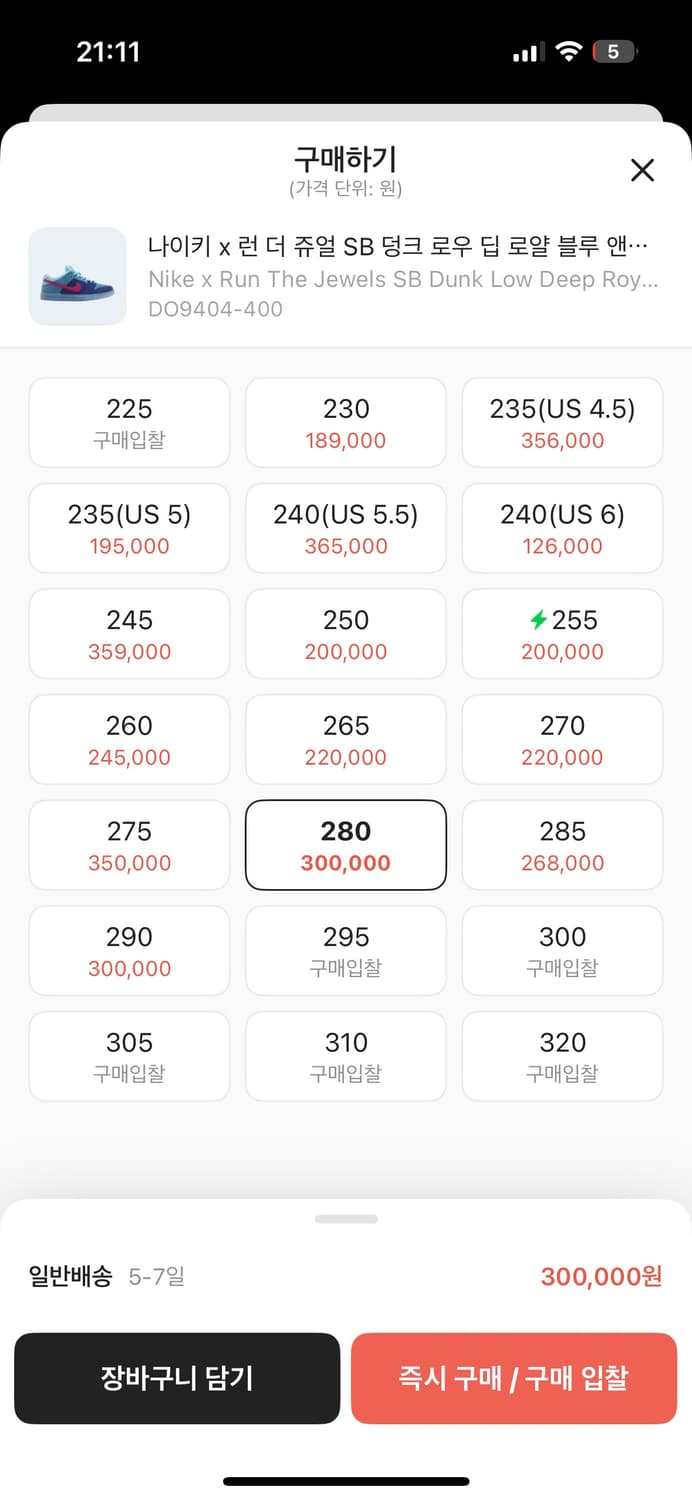 런더쥬얼 덩크sb 280 상품이미지2