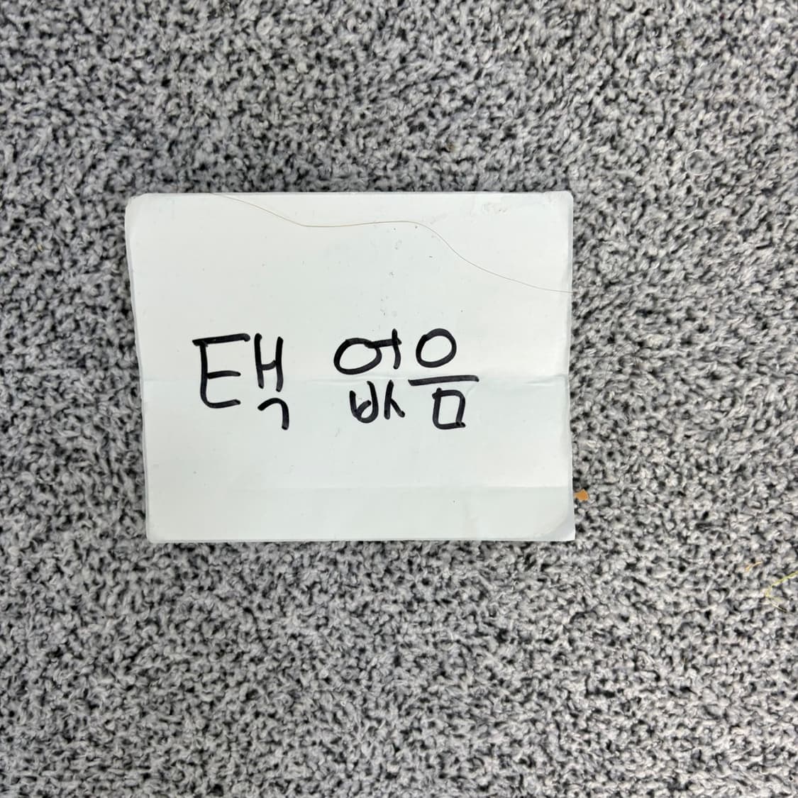 실측 Been 빈 고급 로고 패드 긴팔티 0416J 상품이미지7