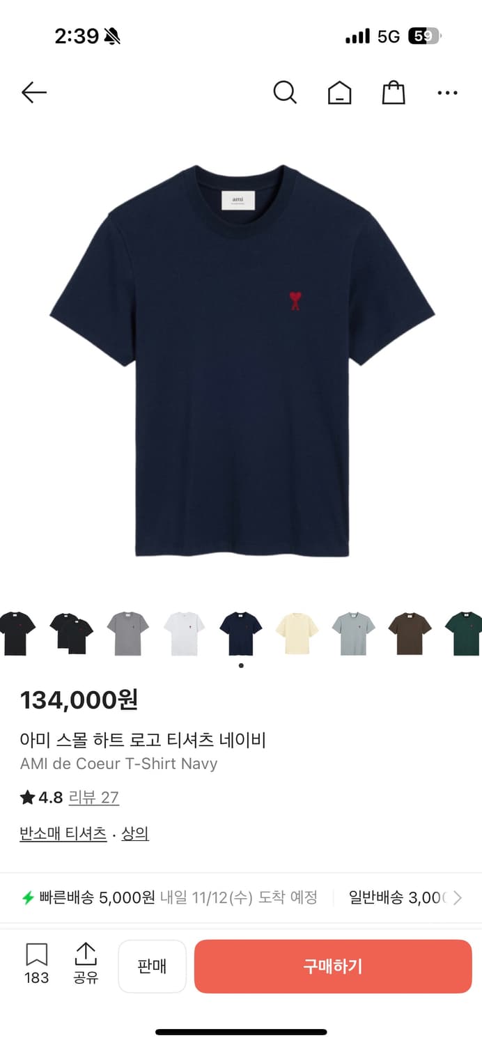 아미 네이비 정품 반팔 티셔츠 팝니다 상품이미지1