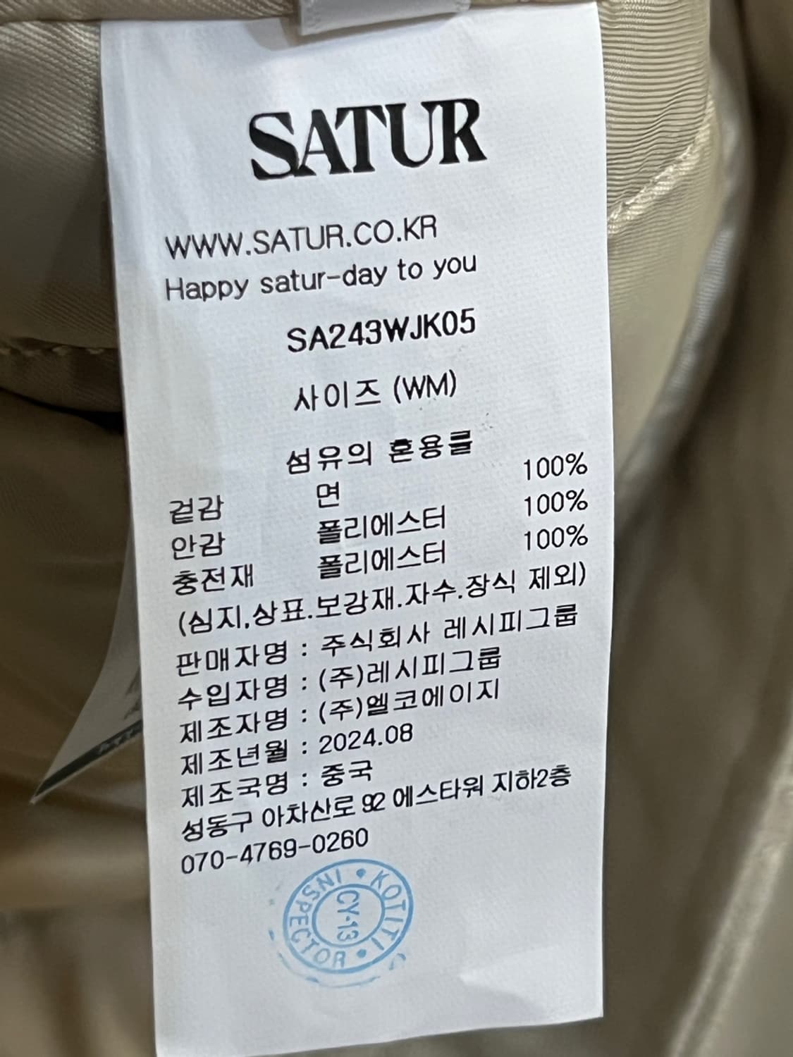 세터 크롭 코튼 워크 자켓 상품이미지6