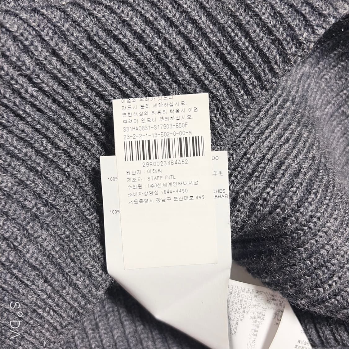 메종마르지엘라 긴팔 니트 상품이미지10