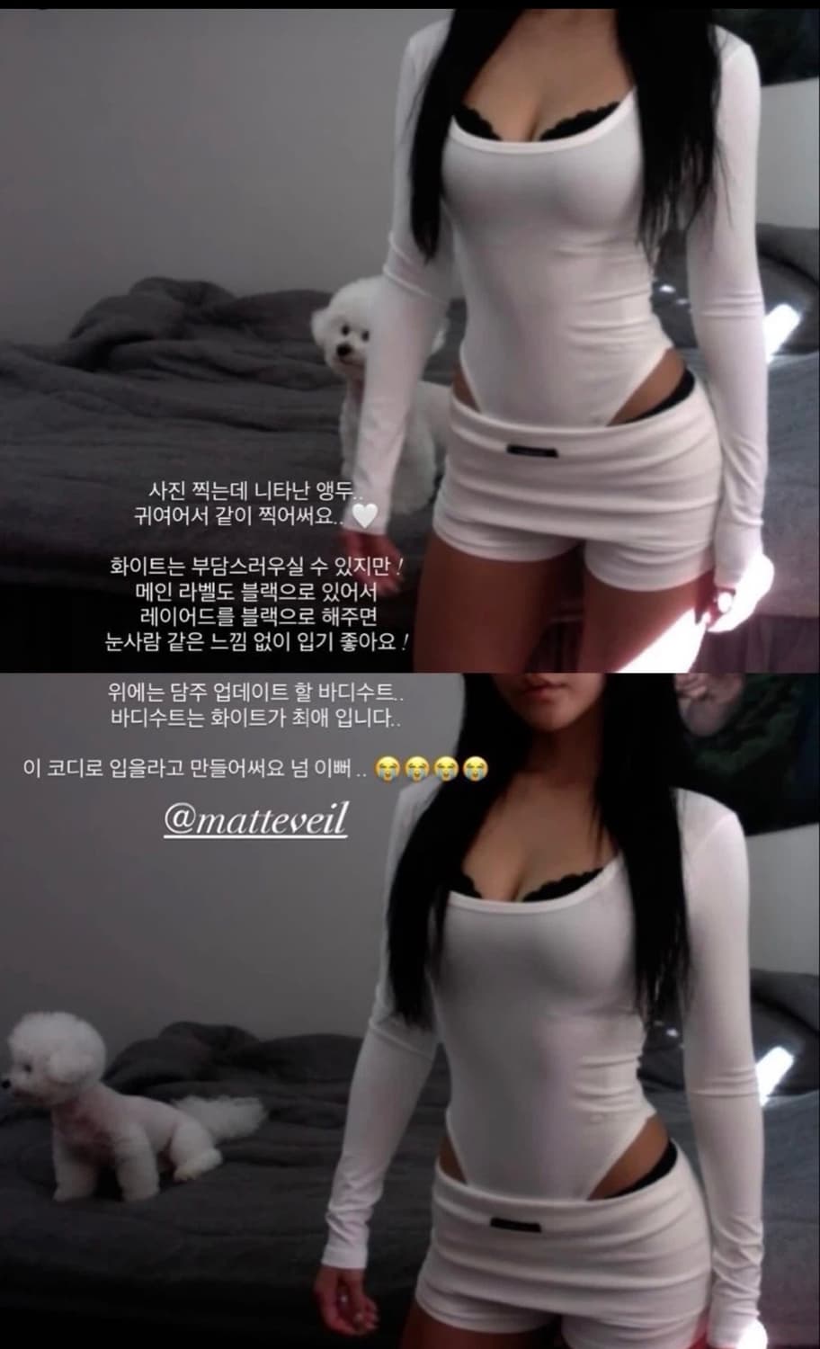 매트베일 오도어 화이트 바디수트 새상품 상품이미지2